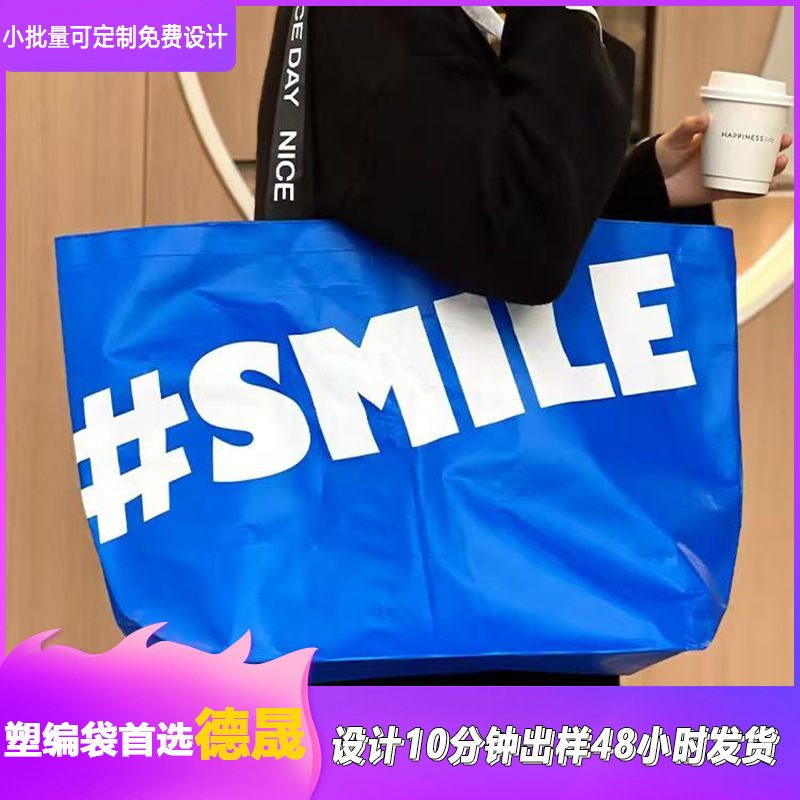 手提编织袋定制克莱因蓝广告袋子大容量加厚防水服装店收纳防水袋