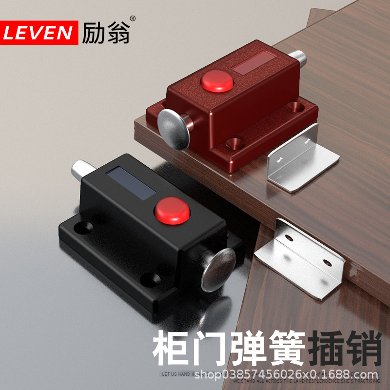 柜门自动回弹插销插销锁黑色插销塑料弹簧插销柜门明插销双门插销