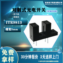���͹�翪��5mmITR9813�߾���΢��͸��ʽ������ֱ��DIPԴͷֱ��
