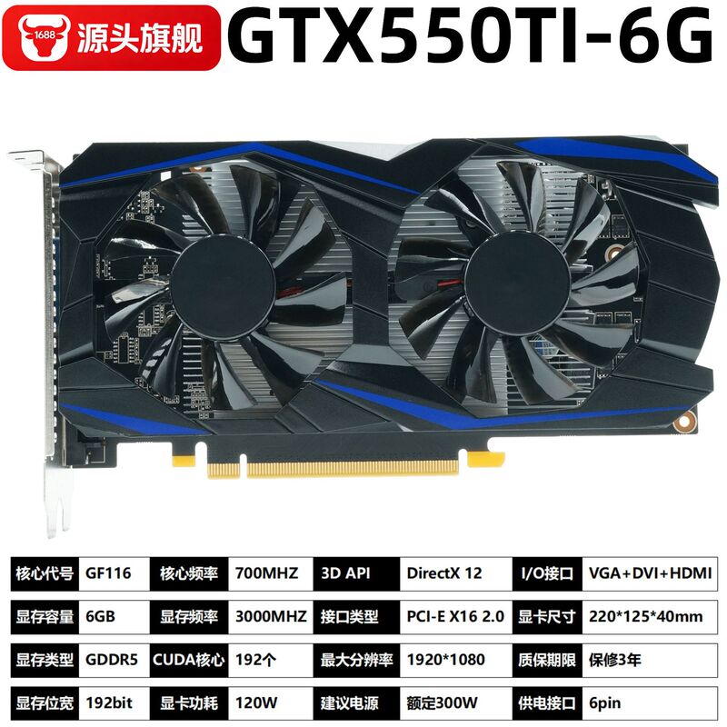 Gtx550Ti 6Gb Gddr5 192Bit Computer Independent Game Graphics Card Gtx550Ti 6Gb Gddr5 192Bit Computer Independent Game Graphics Card