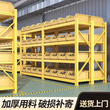 仓储货架多层储物架家用置物架仓库货品展示架超强承重重型铁架子