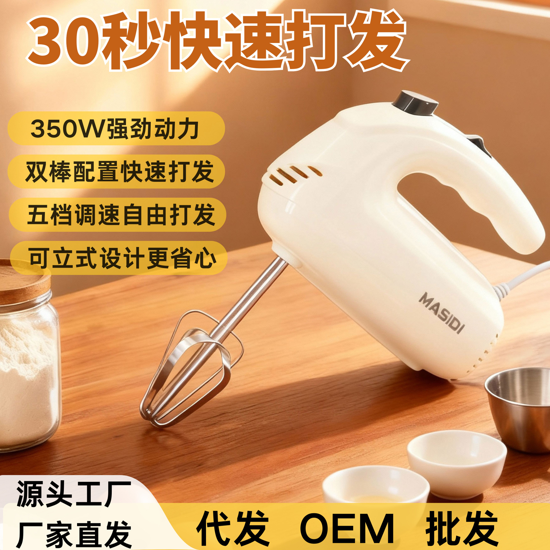热销打蛋器电动家用烘焙打蛋机大功率多功能搅拌机打发奶油和面机