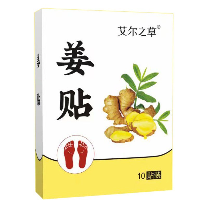 Эйр трава имбирь Май наклейка на ногу Бытовая Май наклейка на ногу Май сливная влага наклейка на ногу Май наклейка на здоровье листьев