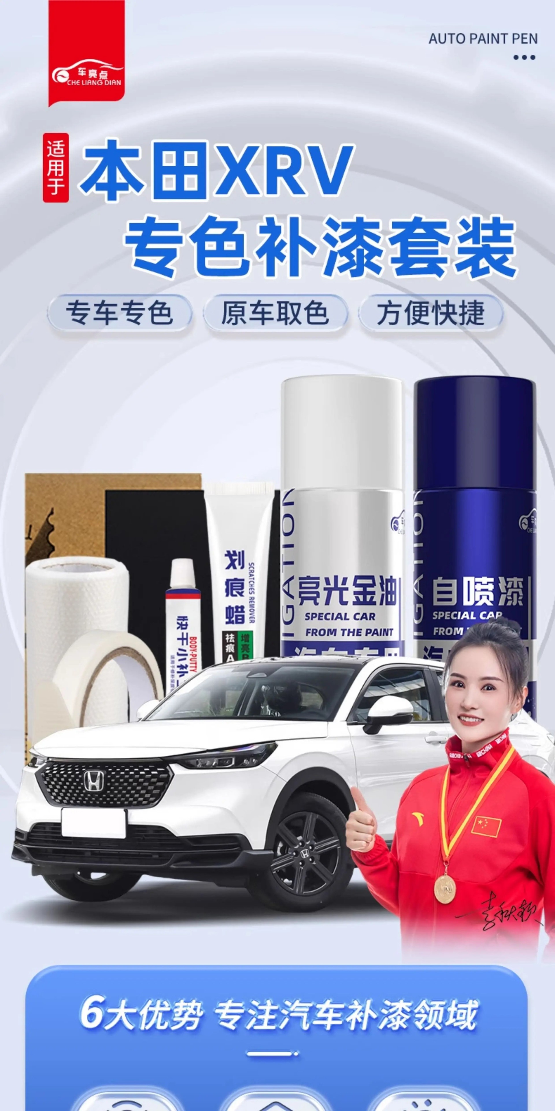 Honda Xr-V Self-Painting Crystal White and Crystal Black Special Paint Repair Pen for Xrv Modified Car Accessories