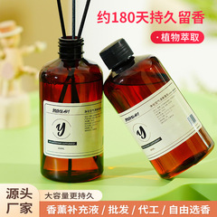 無火香薫補充液加湿器精油専用藤条アロマ室内空気清浄剤香水揮発液