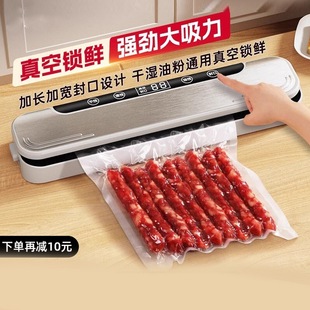 Suning Vacuum Sealing Machine Small Household Food Packaging Automatic Vacuum Plastic Sealing Compression Fresh-Keeping Machine 3596