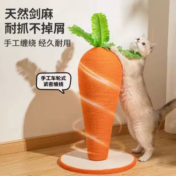 Кошечья морковь Игрушечная когтеточка для котов лазание кота маленькая когтеточка для кота Забавная игрушка для кошки гнездо кошки Интегрированная наклейка на стену для когтей кошки