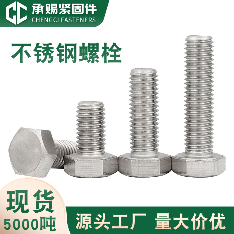 Болт шестигранный Chengci Fasteners M6x20