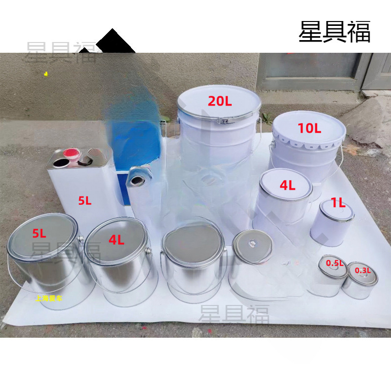 漆桶爆油漆化工桶铁皮桶圆桶取样涂料加厚桶带盖小铁罐0.3L-20