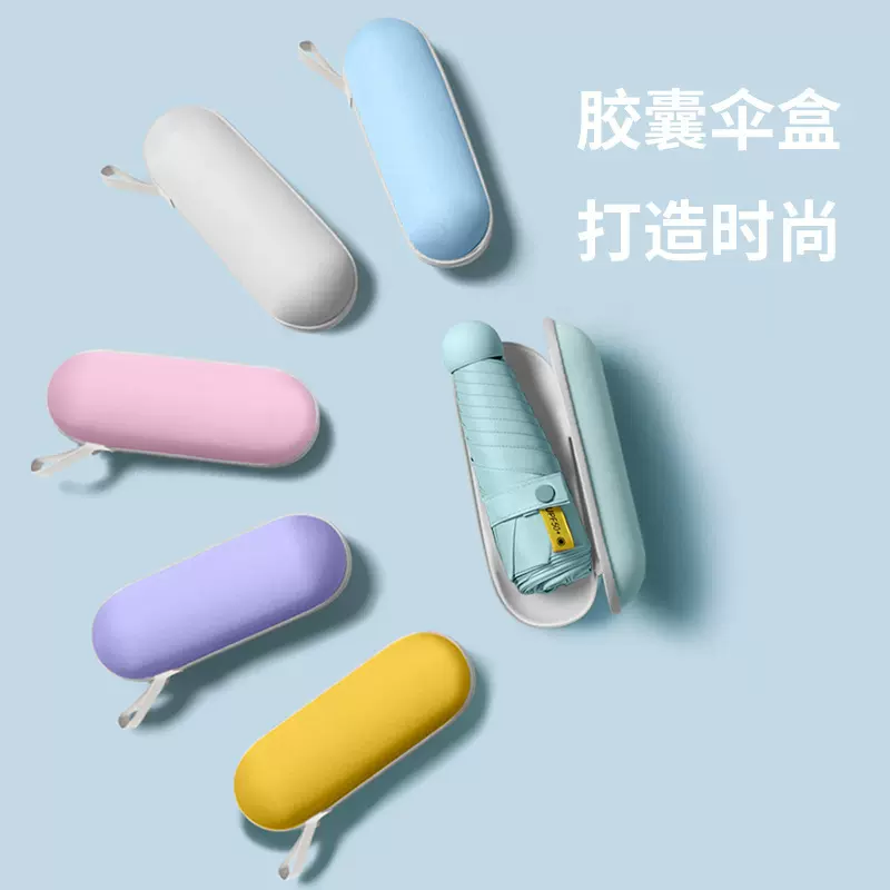 五折六骨胶囊伞女晴雨两用迷你折叠伞防晒防紫外线超轻小巧便携伞