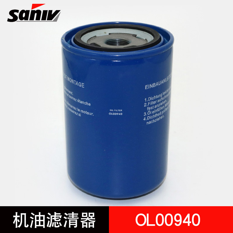 螺杆空压机机油过滤器OL00940油滤机油滤芯空压机保养三滤