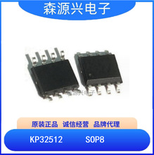 ����΢   KP32512 KP32512SGA �Ǹ�������ʽ���ƹ��ʿ���IC