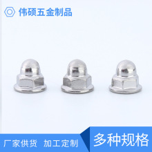 盖形螺母厂家批发法兰面盖形螺母镀锌半圆头全金属帽形盲孔螺母