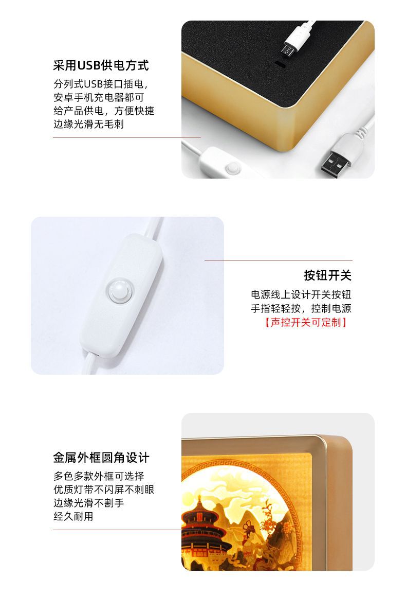 中秋节光影纸雕灯