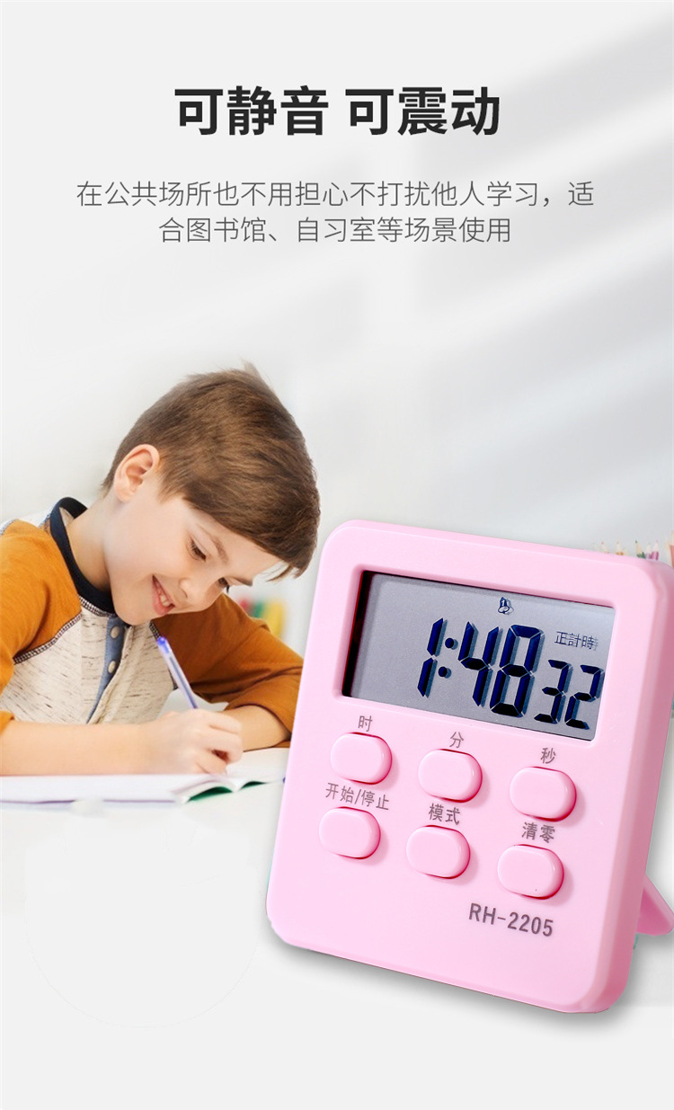 长方形闹钟客厅学生时间管理计时器