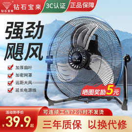 钻石宝来趴地扇大风力工业工地扇家用落地扇电风扇宠物风扇静音