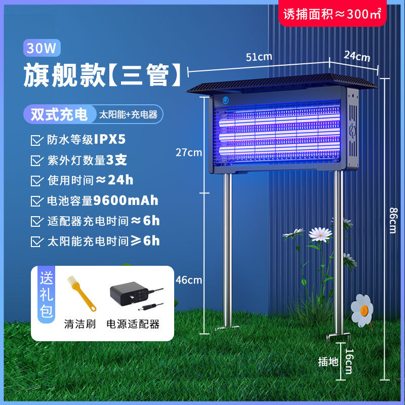 メーカーは留置場を提供しています。戸外蚊取りランプは自動的に蚊取り太陽光屋外家庭用養殖場用虫取りランプです。|undefined