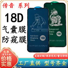 适用Spark 10 5G气囊钢化膜INFINIX SMART高清气囊A70防窥气囊膜