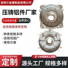 新能源汽车零件压铸铝件精密数控加工锌合金压铸件配件模具开发