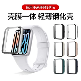 手机保护膜;手表保护壳;智能手环腕带