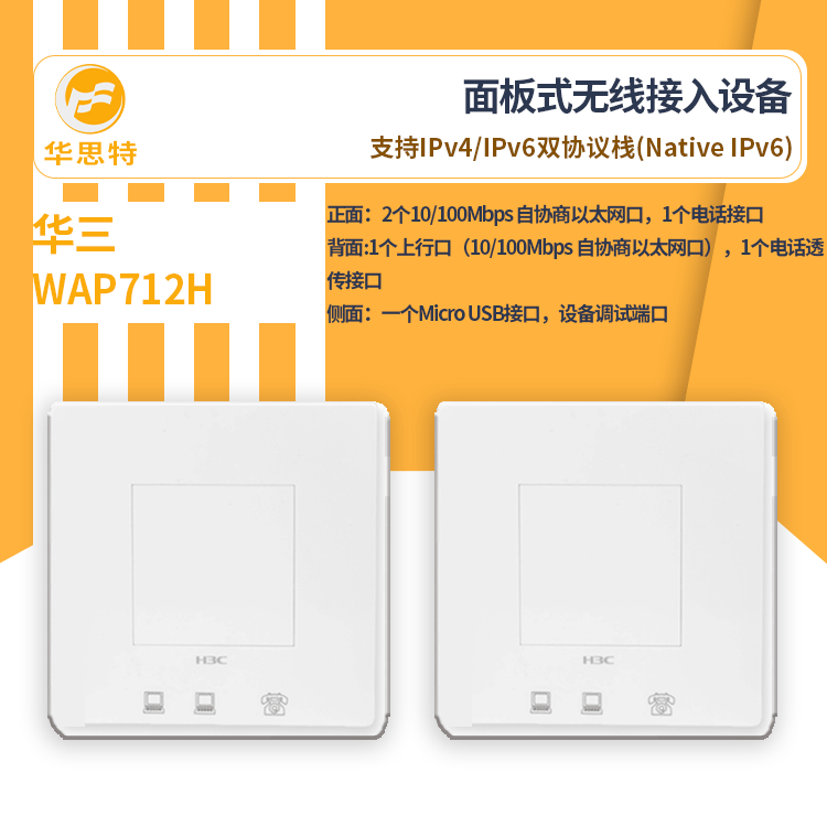 H3C Wireless ACCess DeviCe Wap712h Panel Wireless ACCess Ap Can Manage Strong Ability H3C Wireless ACCess DeviCe Wap712h Panel Wireless ACCess Ap Can Manage Strong Ability