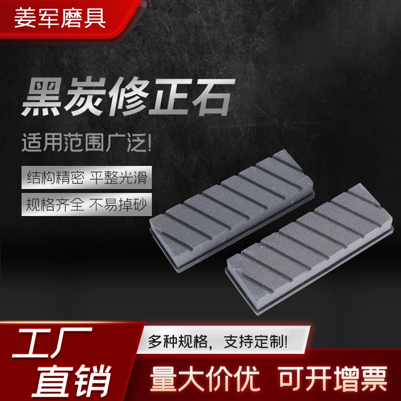 Черно-углеродный кормушчатый камень Ремонт Домашний горизонтальный ремонт и шлифовка