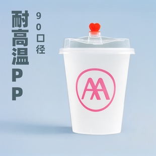 90 Caliber Separated Injection Molded Cup Round Printable Logo Edible Grade Pp Thickeneded High Temperature Resistant Milk Tea Cup Customization