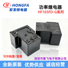 HF165FD-G/5-HY1STF /12-HY1STF /24-HY 1STF ԭװ�귢�̵���ʵ��