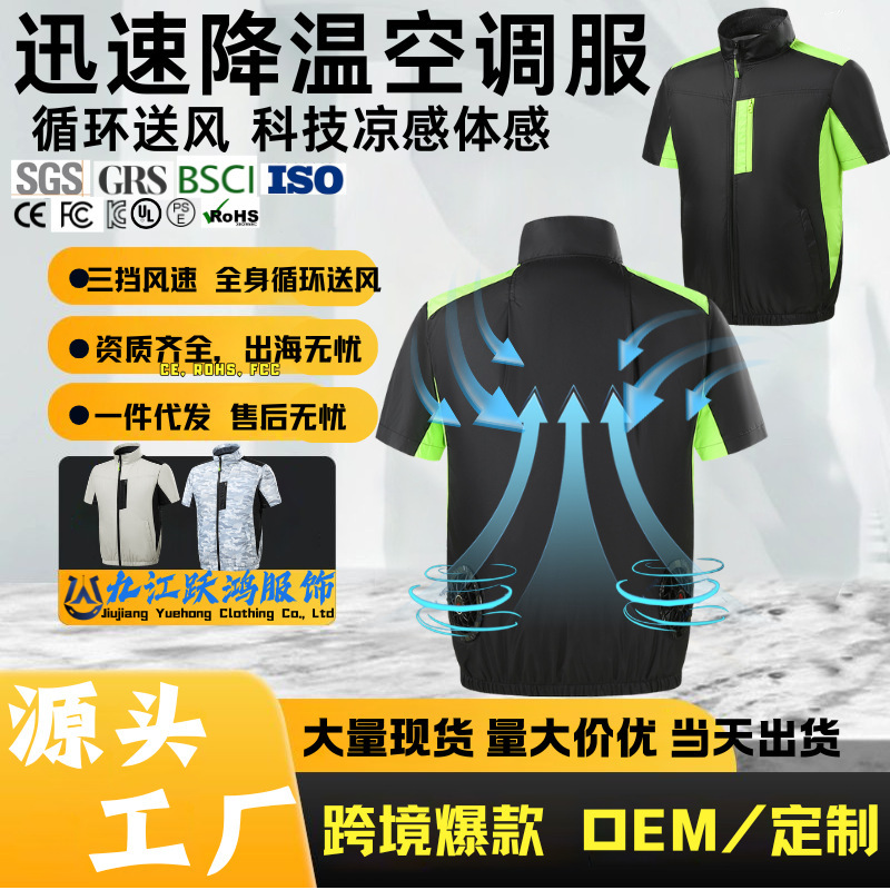 Summer Outdoor Cooling Short-Sleeved Fan Clothing for High-Temperature Work Environments, Suitable for Daily Commuting, Travel, and Hiking Summer Outdoor Cooling Short-Sleeved Fan Clothing for High-Temperature Work Environments, Suitable for Daily Commuting, Travel, and Hiking