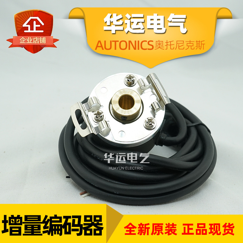 原装正品 E40HB8-3600-3-N-24 奥托尼克斯增量编码器 Autonics