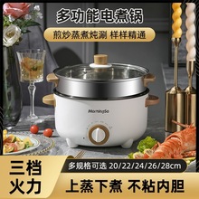 不粘锅小电蒸锅家用一体多功能批发电煮锅电热锅煎炒煮一体的电锅