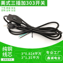 ��������AC�Դ�B�Ӿ� SVT 18AWG 303�_�P��ʽ���^��β����Ƥ���a