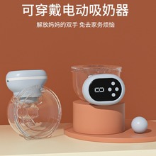 吸奶器穿戴式吸奶乳器 产后全自动吸奶器 大吸力一体式电动集乳器