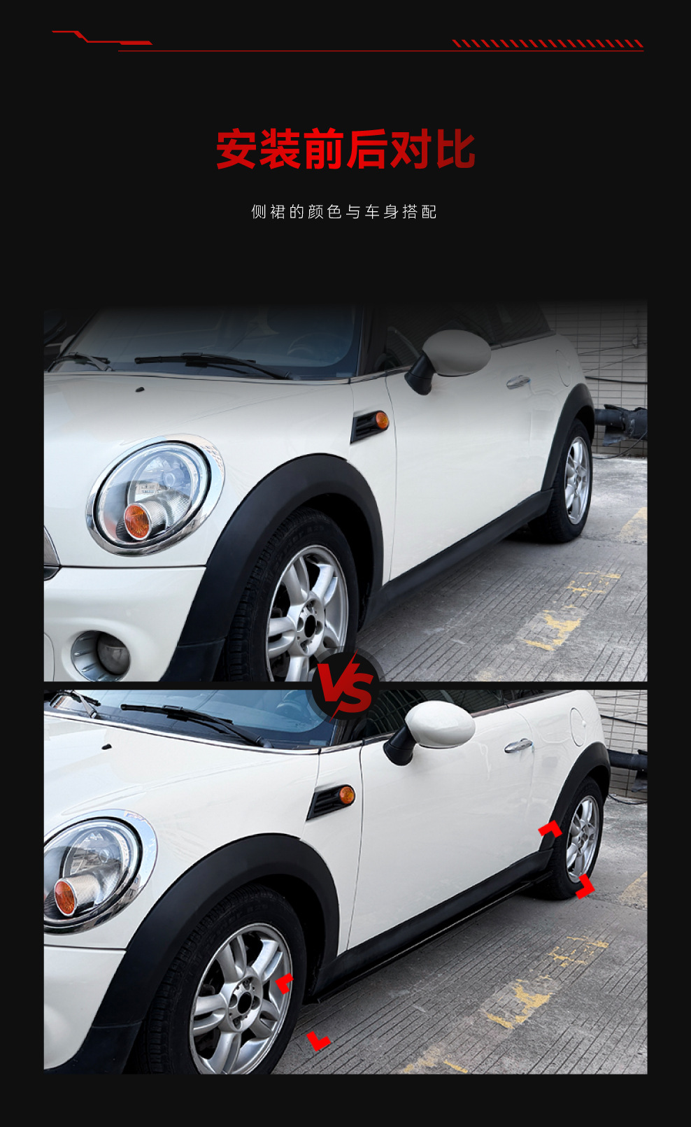 Suitable for 2006-2013 Mini Cooper R56 R57 Special Side Skirt Spoiler Small Body Kit Modification