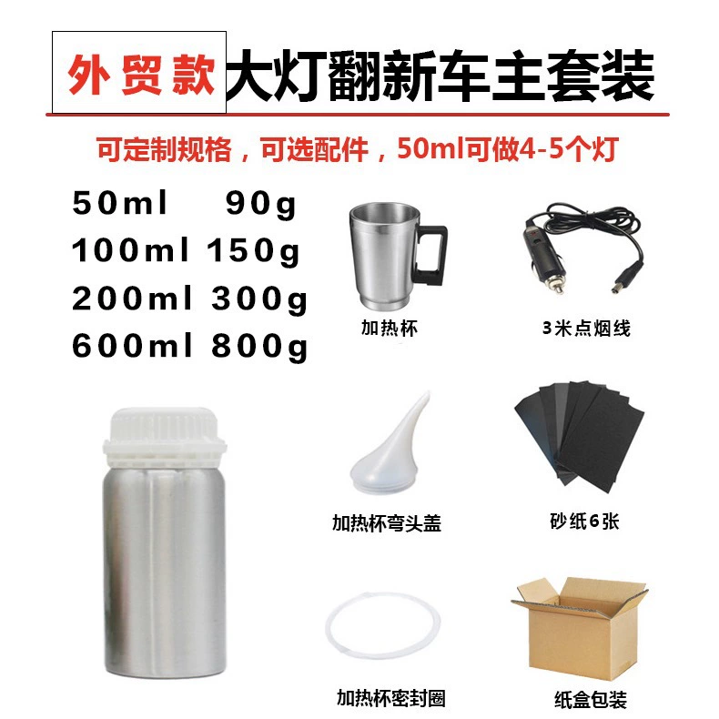 Популярный набор жидкостей для ремонта и ремонта автомобильных фар, полировка автомобильных фар, царапины и пожелтение абажуров, быстродействующий чистящий артефакт