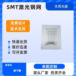 PCBA processing 370*470 solder paste steel mesh SMT printing red glue etching steel mesh ladder nano FG laser steel mesh
