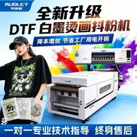 数码印刷机;数码印花机;其他耗材