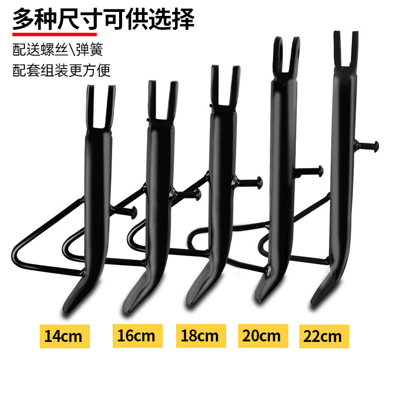 Coche eléctrico solo soporte/motocicleta soporte único soporte lateral soporte de pie soporte parcial soporte de pie