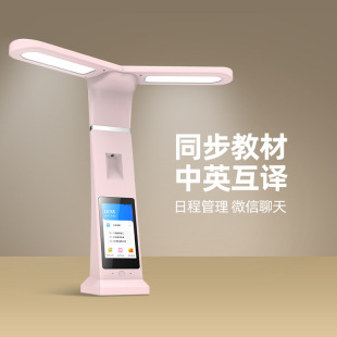 Factory wholesale AI eye protection learning desk lamp intelligent textbook finger reading anti-blue light tutor early education machine multi-function