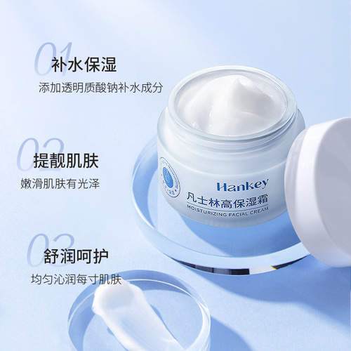 Han Ji Fan Skin Repair Hydrating Moisturizing Cream Facial Care Cream Skincare Manufacturer