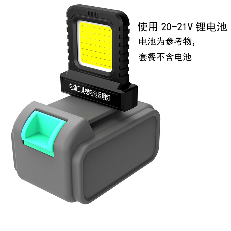 21V 電動工具リチウム電池さまざまなユニバーサル LED 作業灯フラッドライト屋外建設長期使用|undefined