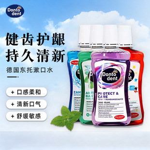 ԭ�b���M�ږ|��Dontodent���˃�ͯ����ˮ�ښ����¶��ع�Ч500ml