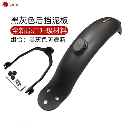 anti-mud and water-blocking board, Electric vehicle fender - black-rear-fender-anti-shock-combination