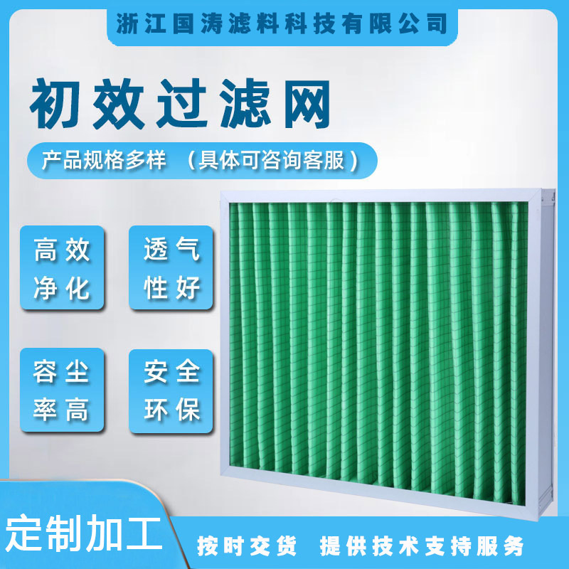 铝框初效过滤器g4中效板式空气过滤器g3空调活性炭空气净化过滤网