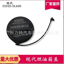 �m�ìF�����������w���Ϳڃ��wȼ�����w31010-3L600 31010-3L600U