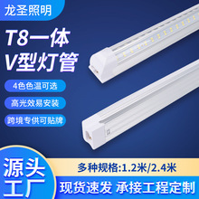 定制各规格LED灯管T8一体V型灯管1.2m2.4m大功率日光灯管厂家