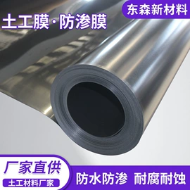 土工膜;工地施工材料;土工布