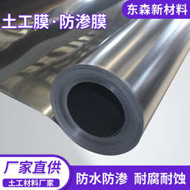 hdpe土工膜鱼塘养殖藕池垃圾填埋场水池防水膜防渗膜全新料土工膜