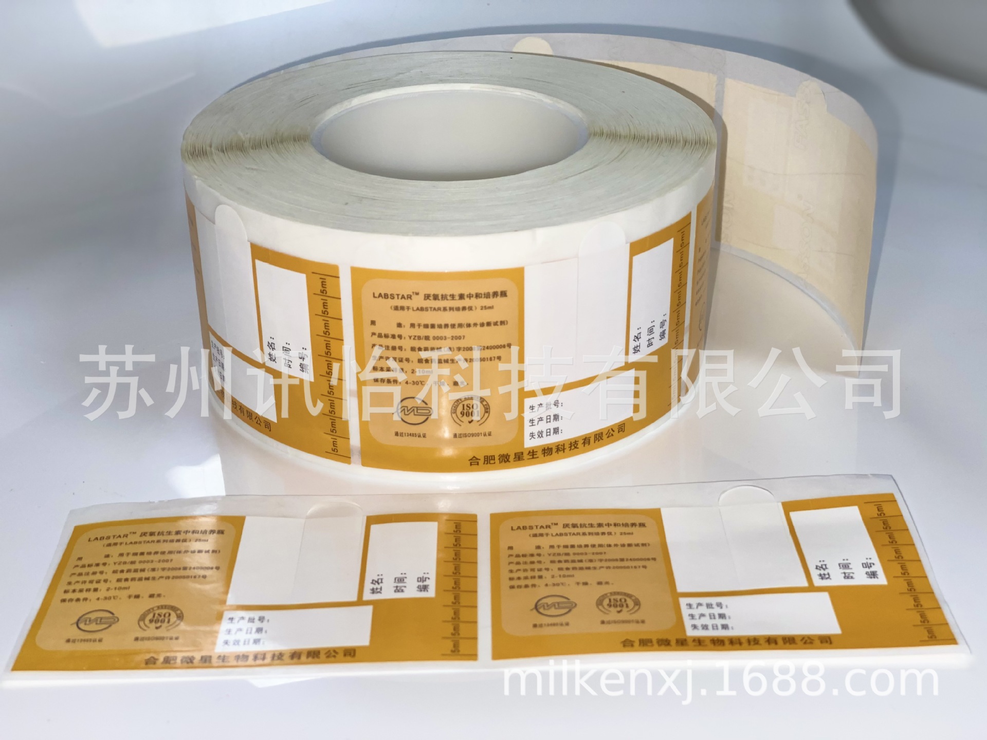 盐城FASSON聚酯标签(70+10)*38单排R23拼-凸版轮转印刷生物标签砂