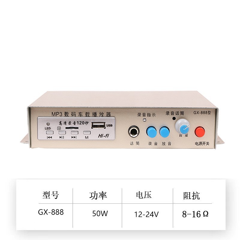 功翔牌全金属80w小型車載拡声器usb bluetooth 12-24v宣伝スピーカー車載拡声器|undefined